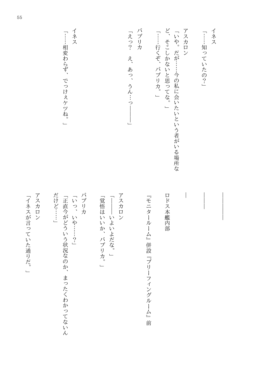 DtoC Blacktan 絶壁 OJM no sōkutsu to-ka shita seiyakukaisha - Image 66
