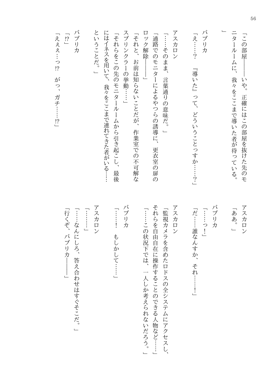 DtoC Blacktan 絶壁 OJM no sōkutsu to-ka shita seiyakukaisha - Image 67