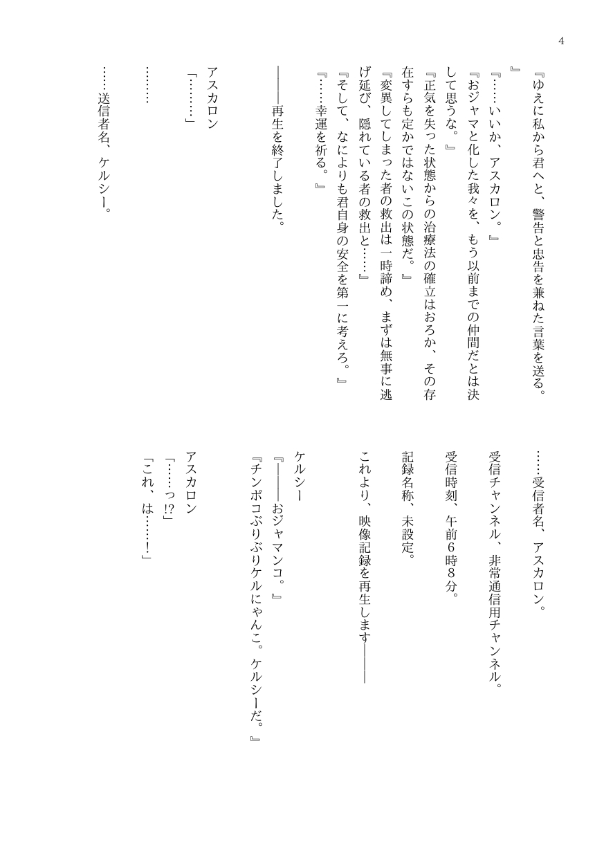 DtoC Blacktan 絶壁 OJM no sōkutsu to-ka shita seiyakukaisha - Image 7