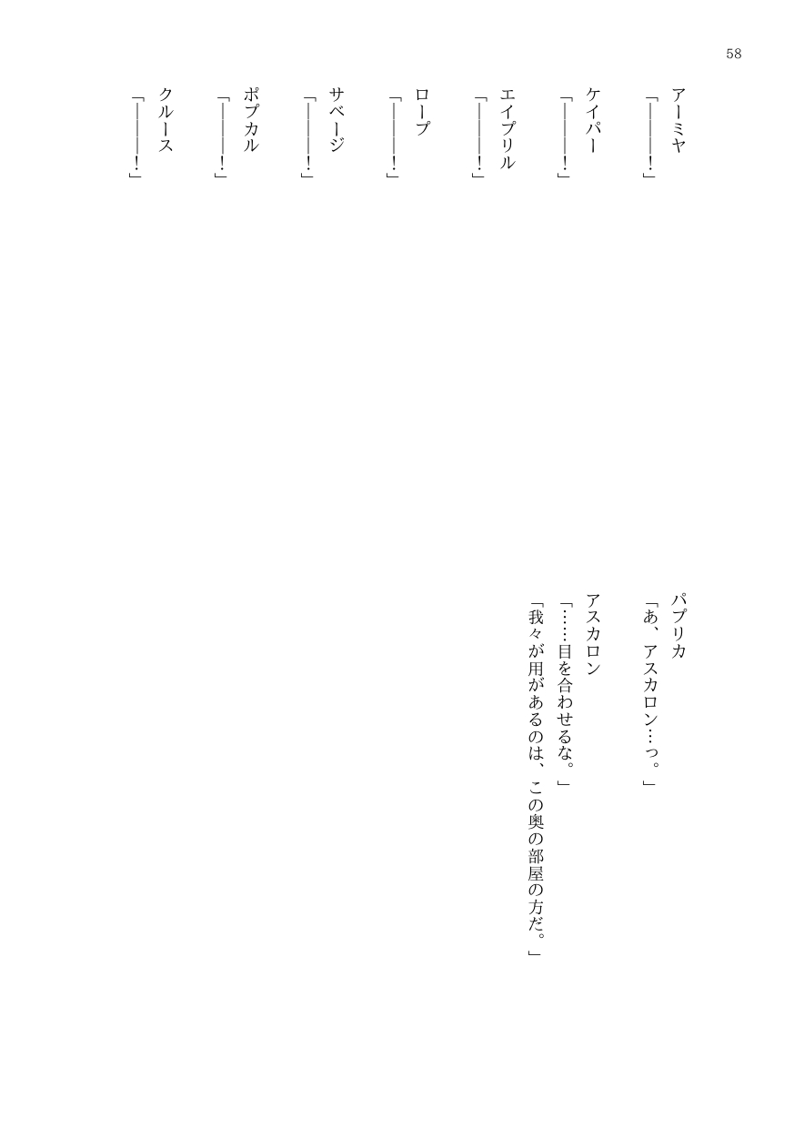 DtoC Blacktan 絶壁 OJM no sōkutsu to-ka shita seiyakukaisha - Image 70