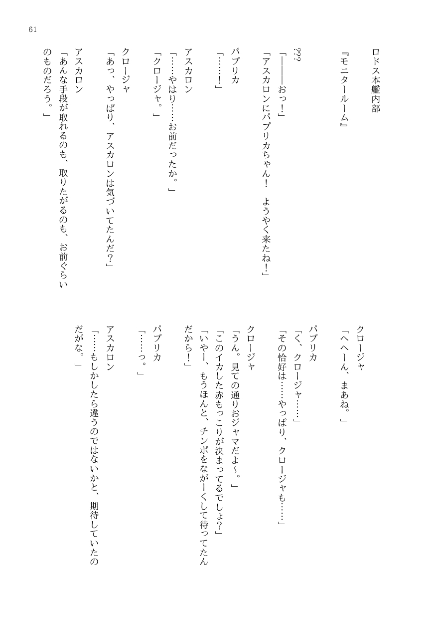 DtoC Blacktan 絶壁 OJM no sōkutsu to-ka shita seiyakukaisha - Image 76