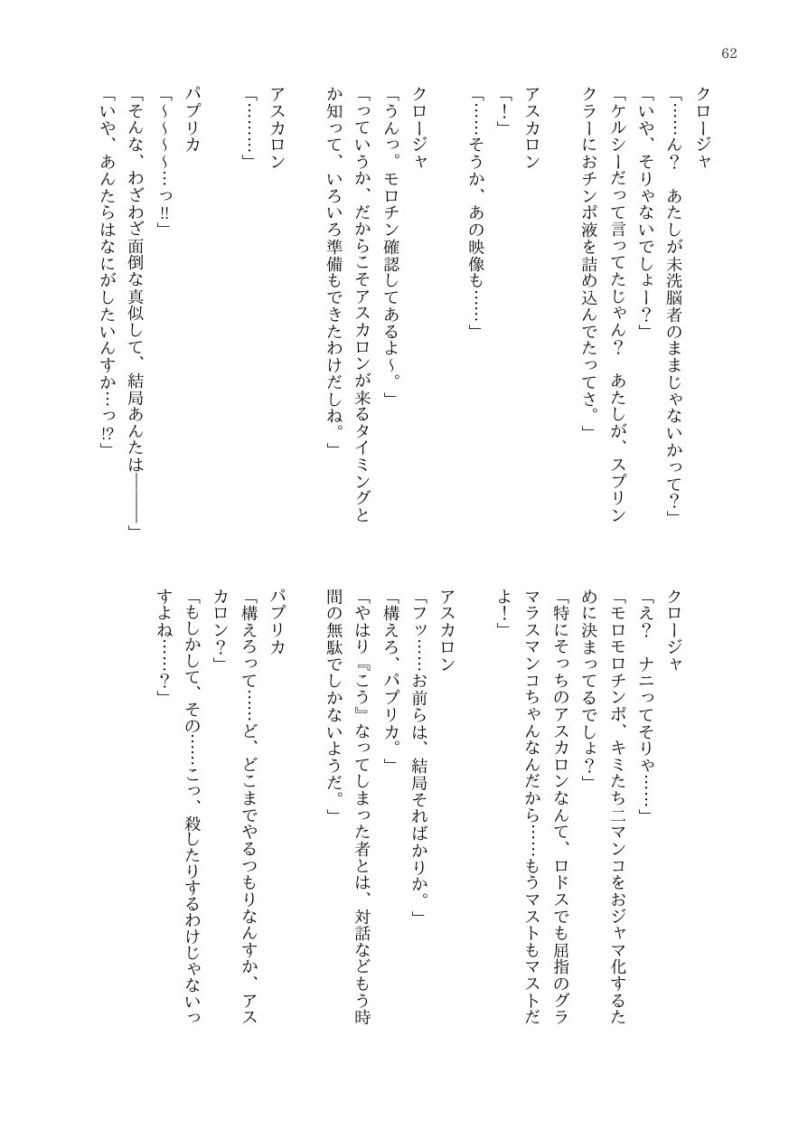 DtoC Blacktan 絶壁 OJM no sōkutsu to-ka shita seiyakukaisha - Image 77