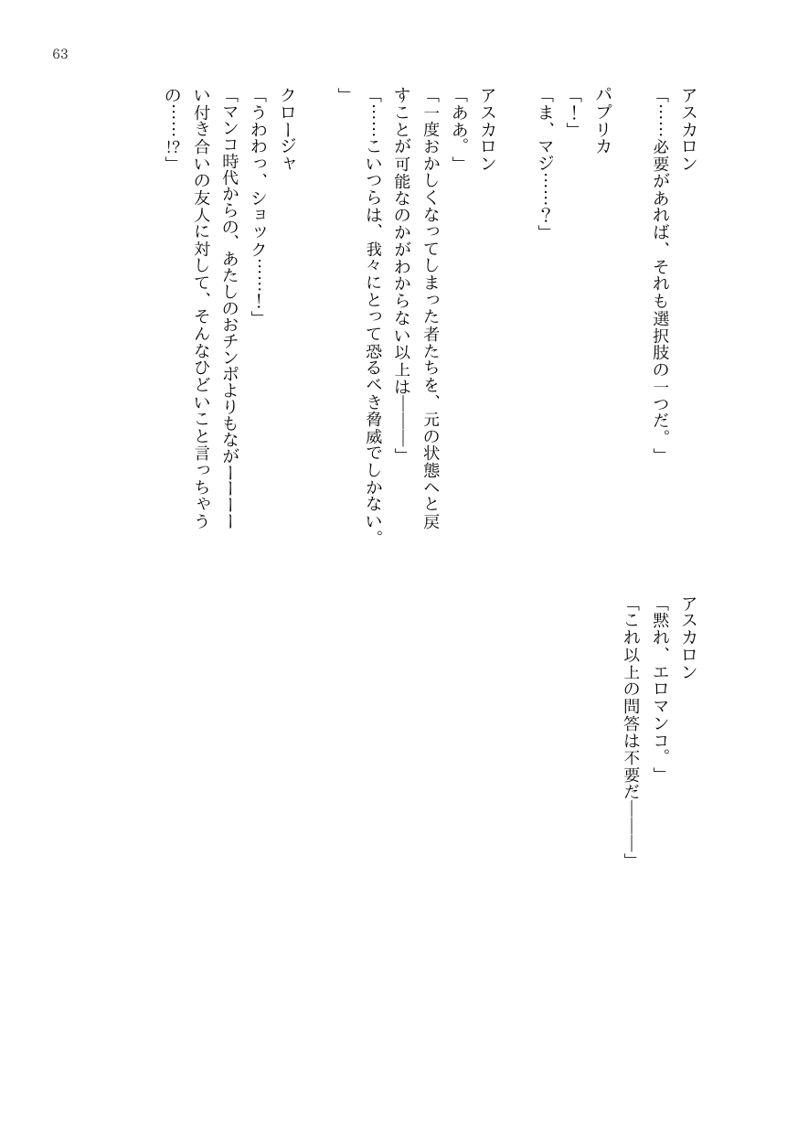 DtoC Blacktan 絶壁 OJM no sōkutsu to-ka shita seiyakukaisha - Image 78
