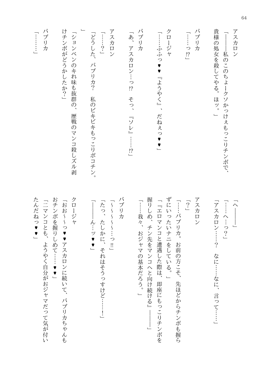 DtoC Blacktan 絶壁 OJM no sōkutsu to-ka shita seiyakukaisha - Image 79