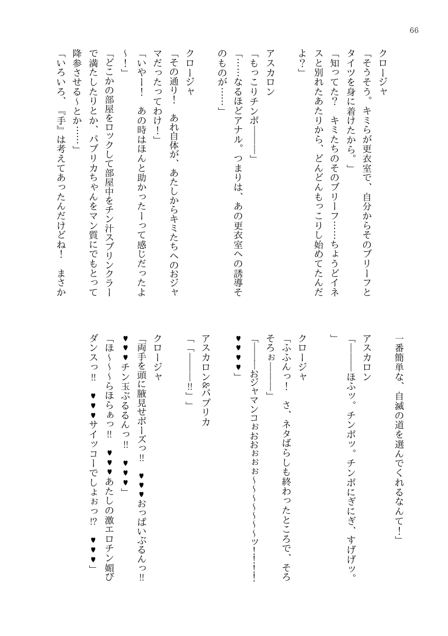 DtoC Blacktan 絶壁 OJM no sōkutsu to-ka shita seiyakukaisha - Image 82