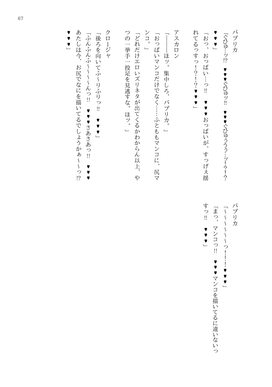 DtoC Blacktan 絶壁 OJM no sōkutsu to-ka shita seiyakukaisha - Image 83