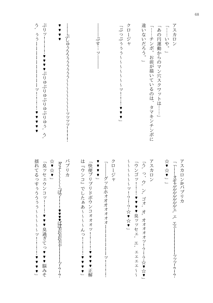 DtoC Blacktan 絶壁 OJM no sōkutsu to-ka shita seiyakukaisha - Image 85