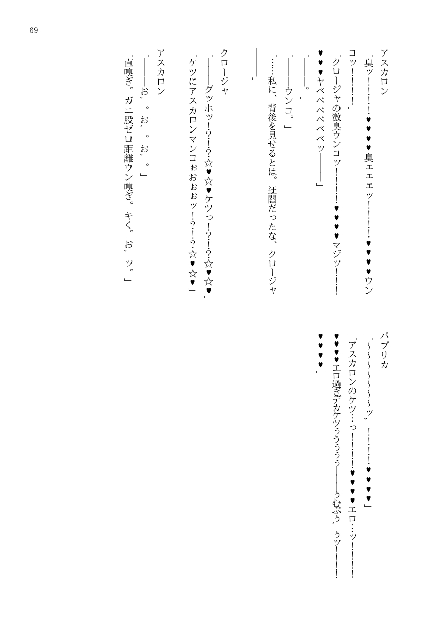 DtoC Blacktan 絶壁 OJM no sōkutsu to-ka shita seiyakukaisha - Image 86