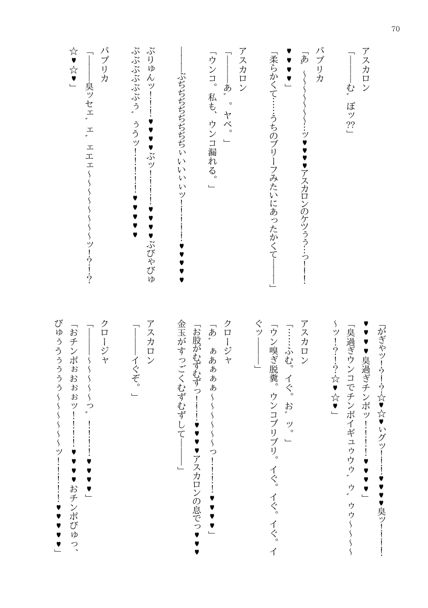 DtoC Blacktan 絶壁 OJM no sōkutsu to-ka shita seiyakukaisha - Image 88