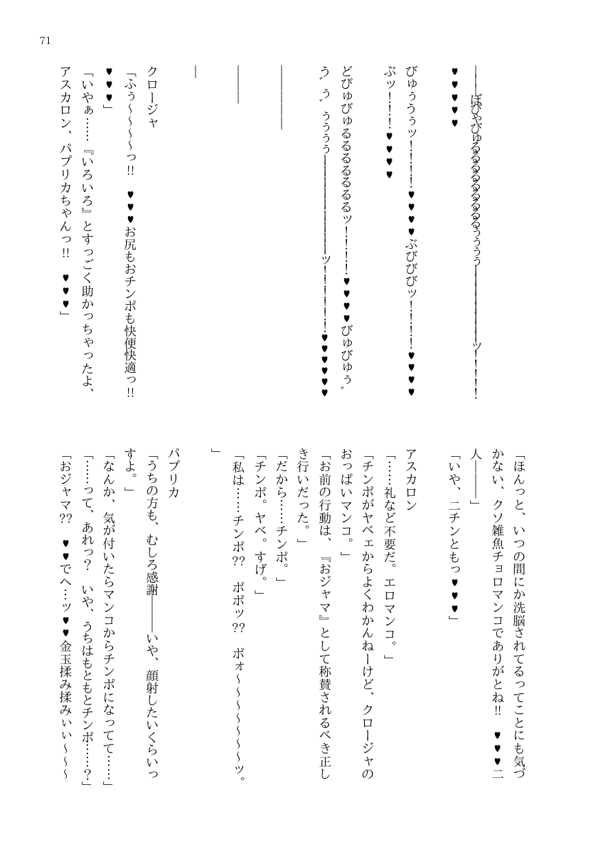 DtoC Blacktan 絶壁 OJM no sōkutsu to-ka shita seiyakukaisha - Image 89