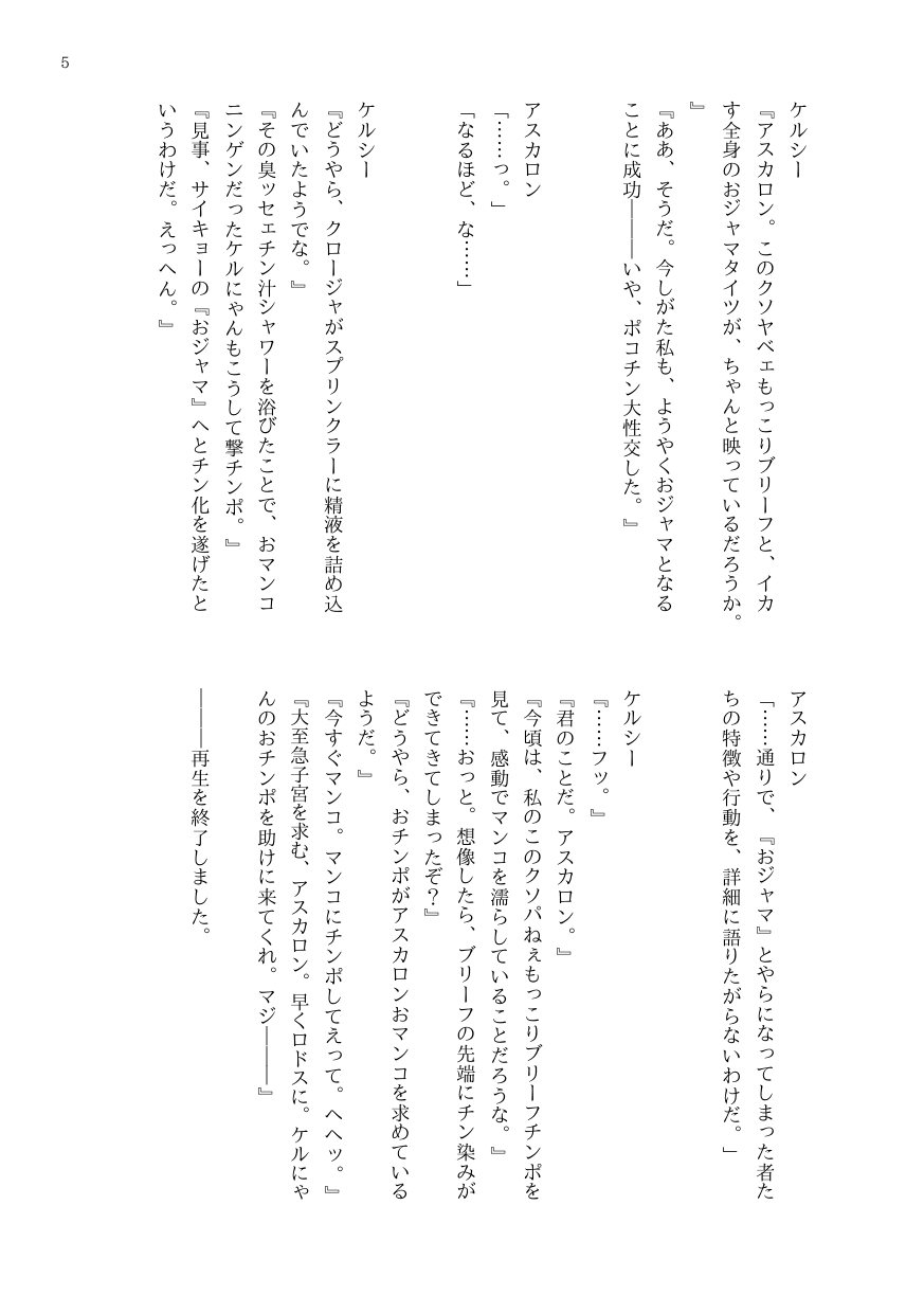 DtoC Blacktan 絶壁 OJM no sōkutsu to-ka shita seiyakukaisha - Image 9