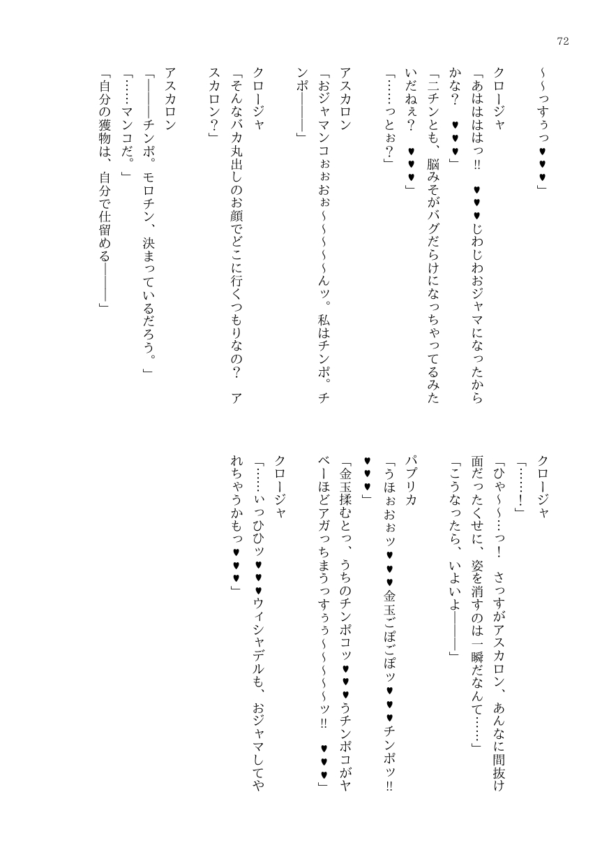 DtoC Blacktan 絶壁 OJM no sōkutsu to-ka shita seiyakukaisha - Image 90