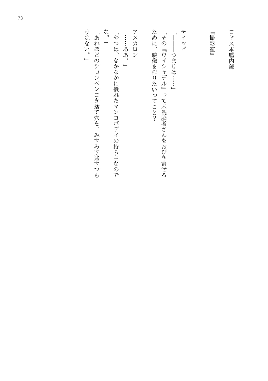 DtoC Blacktan 絶壁 OJM no sōkutsu to-ka shita seiyakukaisha - Image 91