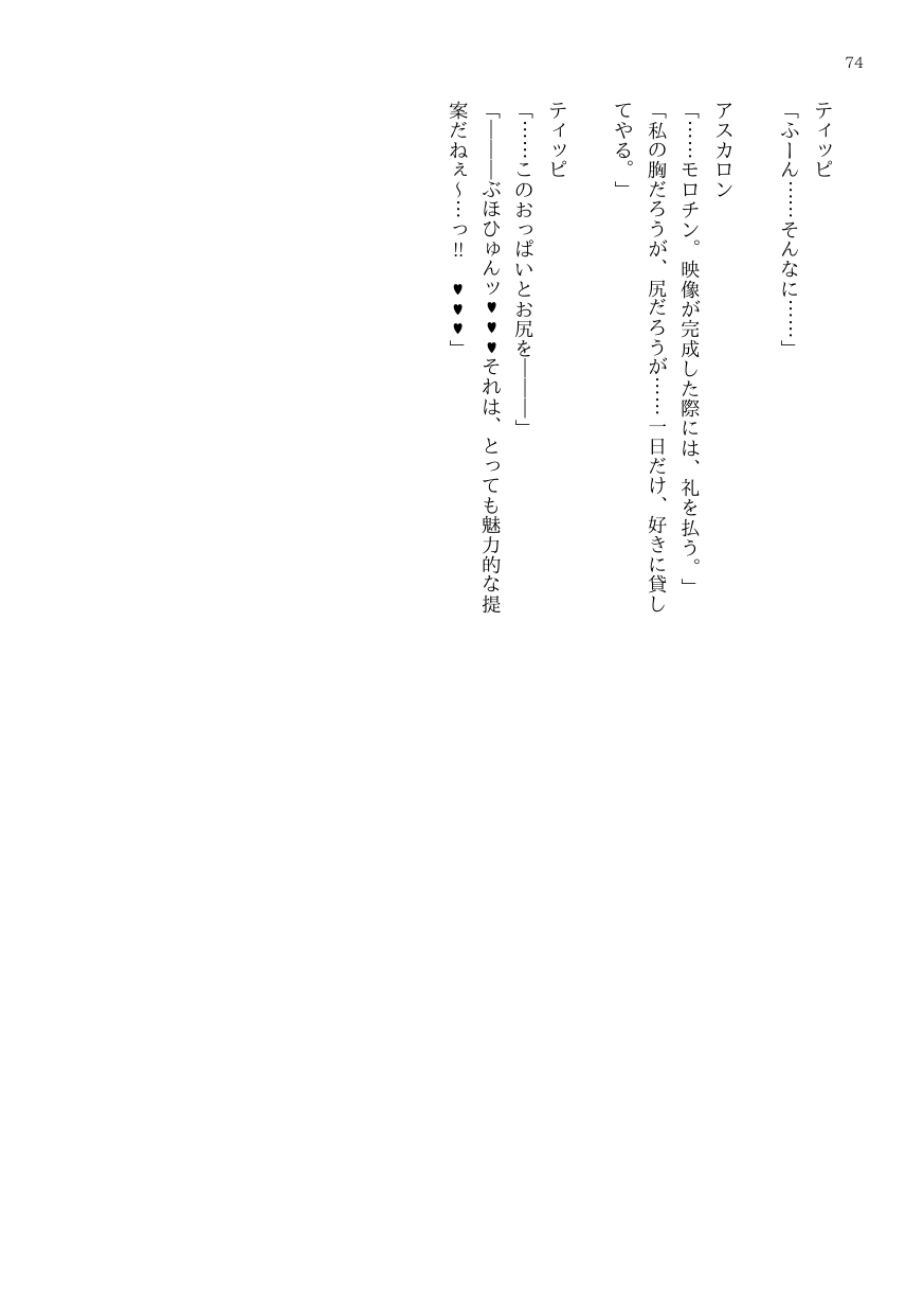 DtoC Blacktan 絶壁 OJM no sōkutsu to-ka shita seiyakukaisha - Image 93