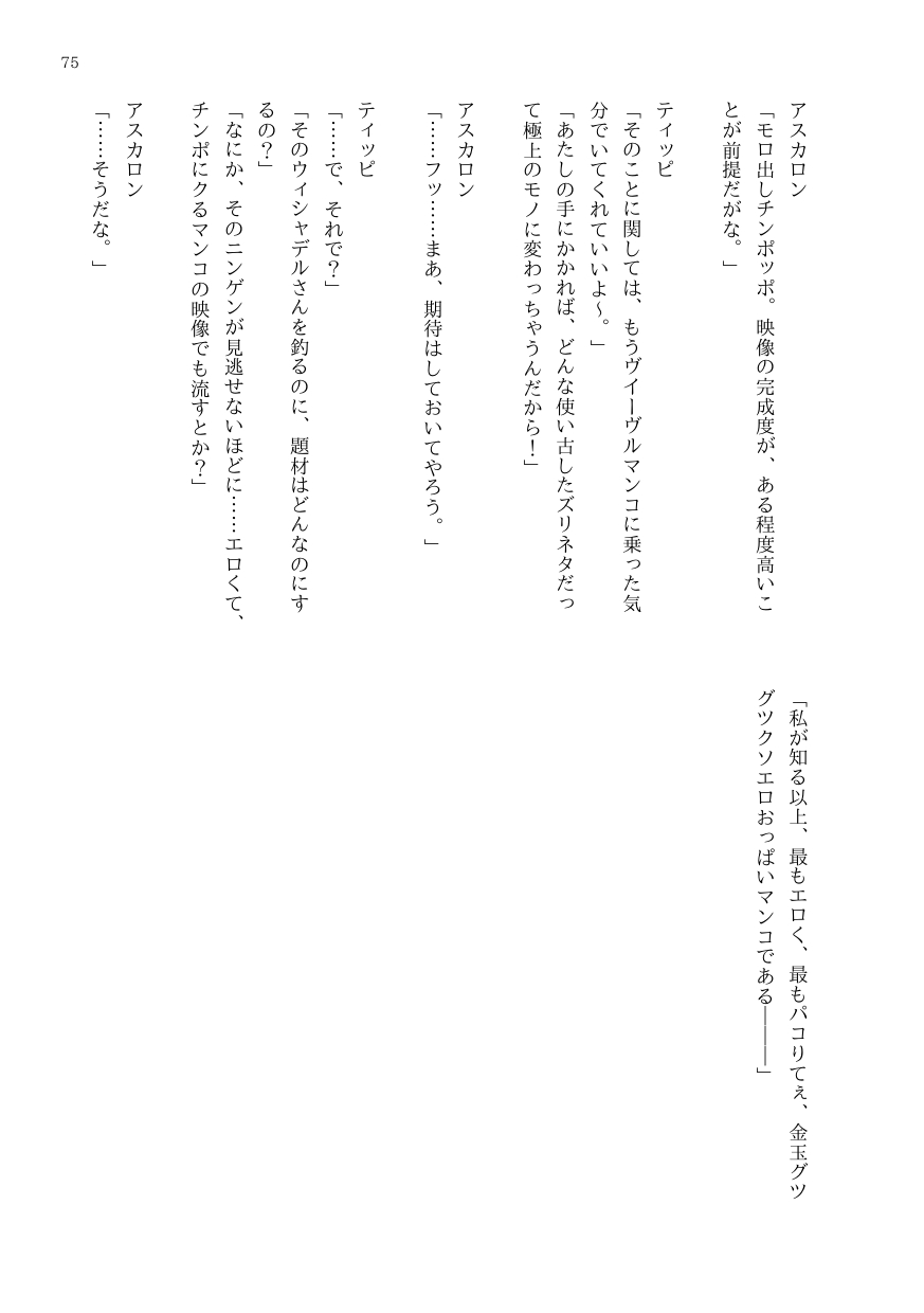 DtoC Blacktan 絶壁 OJM no sōkutsu to-ka shita seiyakukaisha - Image 95