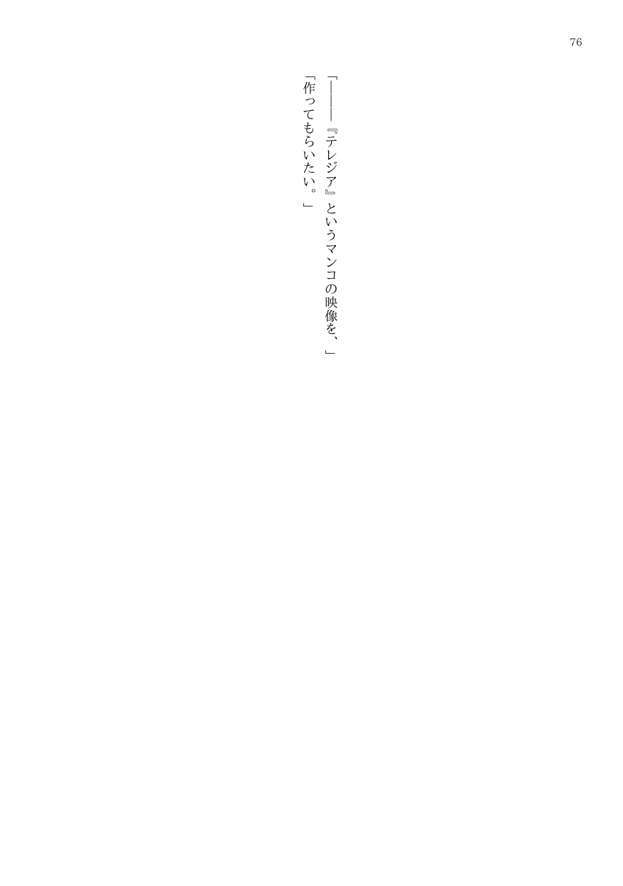 DtoC Blacktan 絶壁 OJM no sōkutsu to-ka shita seiyakukaisha - Image 96