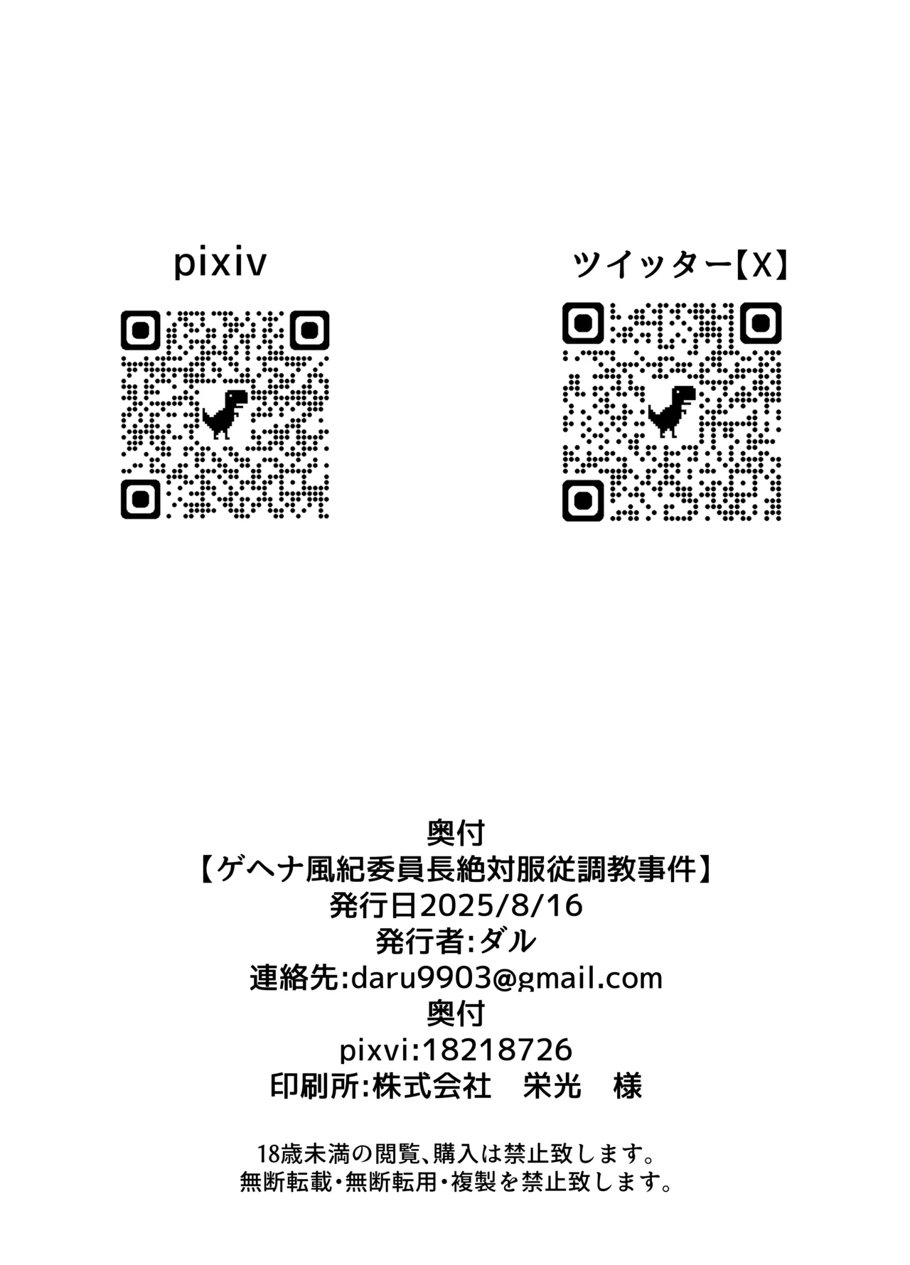 Dull Zodesadehai Dull Gehena Fuuki Iinchou Zettai Fukujuu Choukyou Jiken Blue Archive MTL Digital - Image 28