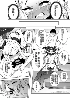 Dull Zodesadehai Dull Gehena Fuuki Iinchou Zettai Fukujuu Choukyou Jiken Blue Archive MTL Digital - Page 14