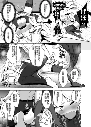 Dull Zodesadehai Dull Gehena Fuuki Iinchou Zettai Fukujuu Choukyou Jiken Blue Archive MTL Digital - Page 9