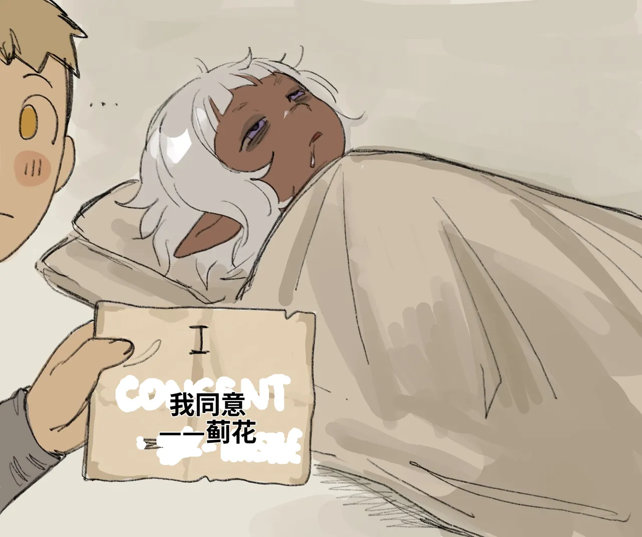 Dungeon Meshi - Thistle Sissel Chinese Translation - Image 2