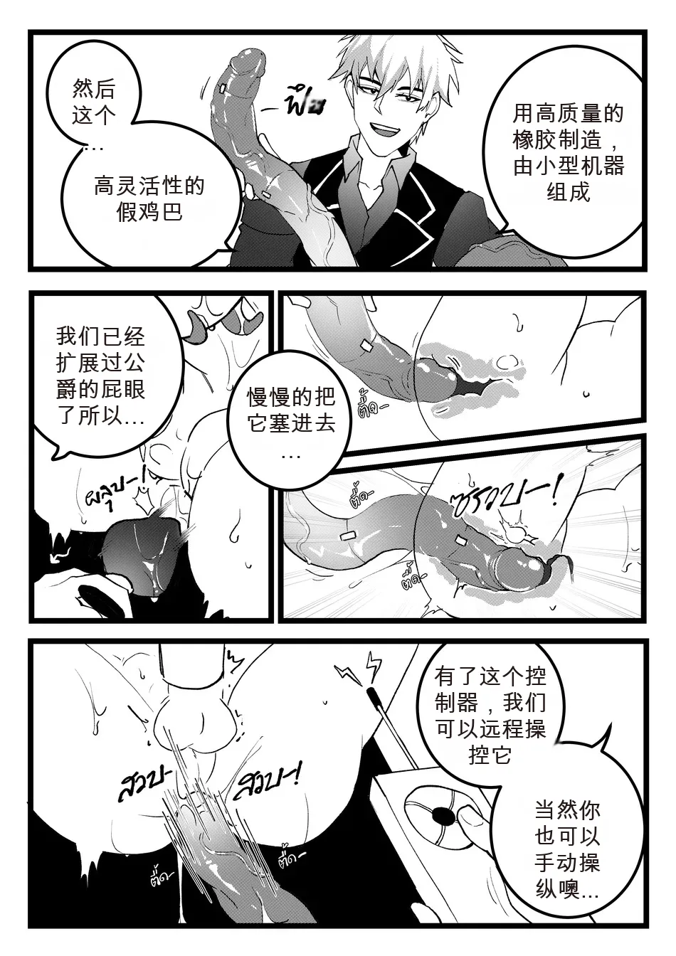 DUZK Secret Machinery Genshin Impact dj chinese - Image 11