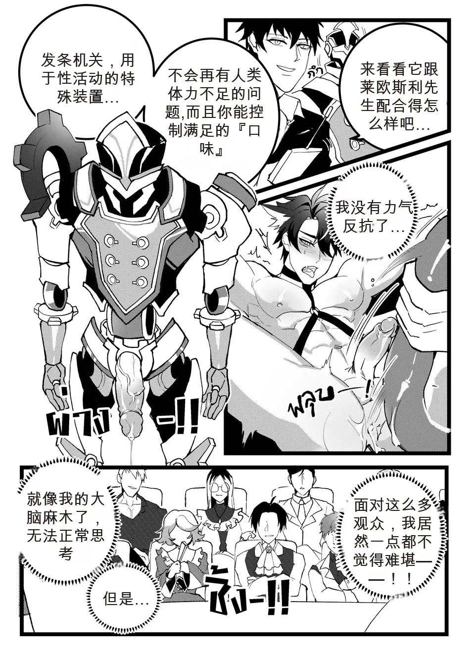 DUZK Secret Machinery Genshin Impact dj chinese - Image 16