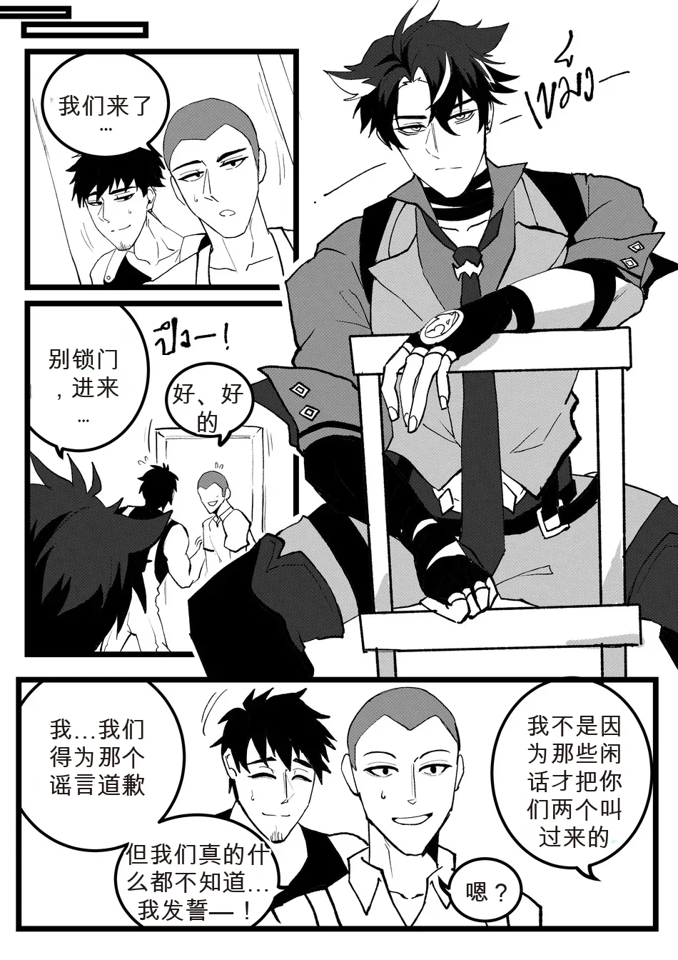 DUZK Secret Machinery Genshin Impact dj chinese - Image 22
