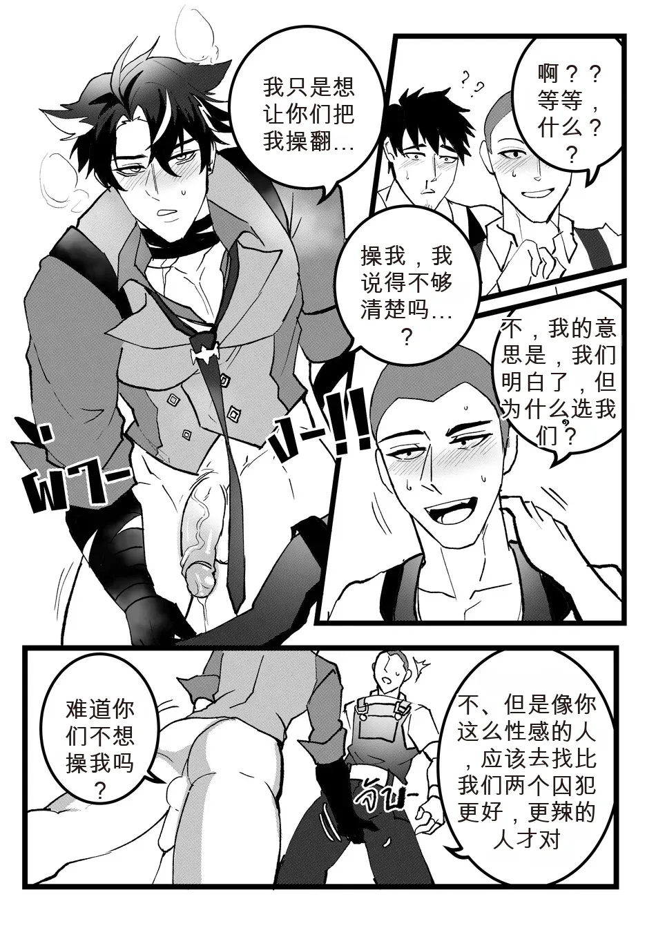 DUZK Secret Machinery Genshin Impact dj chinese - Image 23