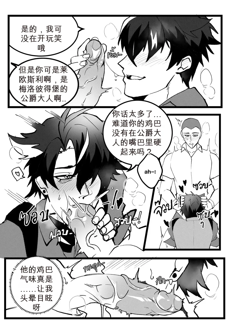 DUZK Secret Machinery Genshin Impact dj chinese - Image 25