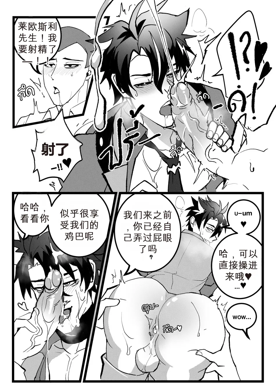 DUZK Secret Machinery Genshin Impact dj chinese - Image 28