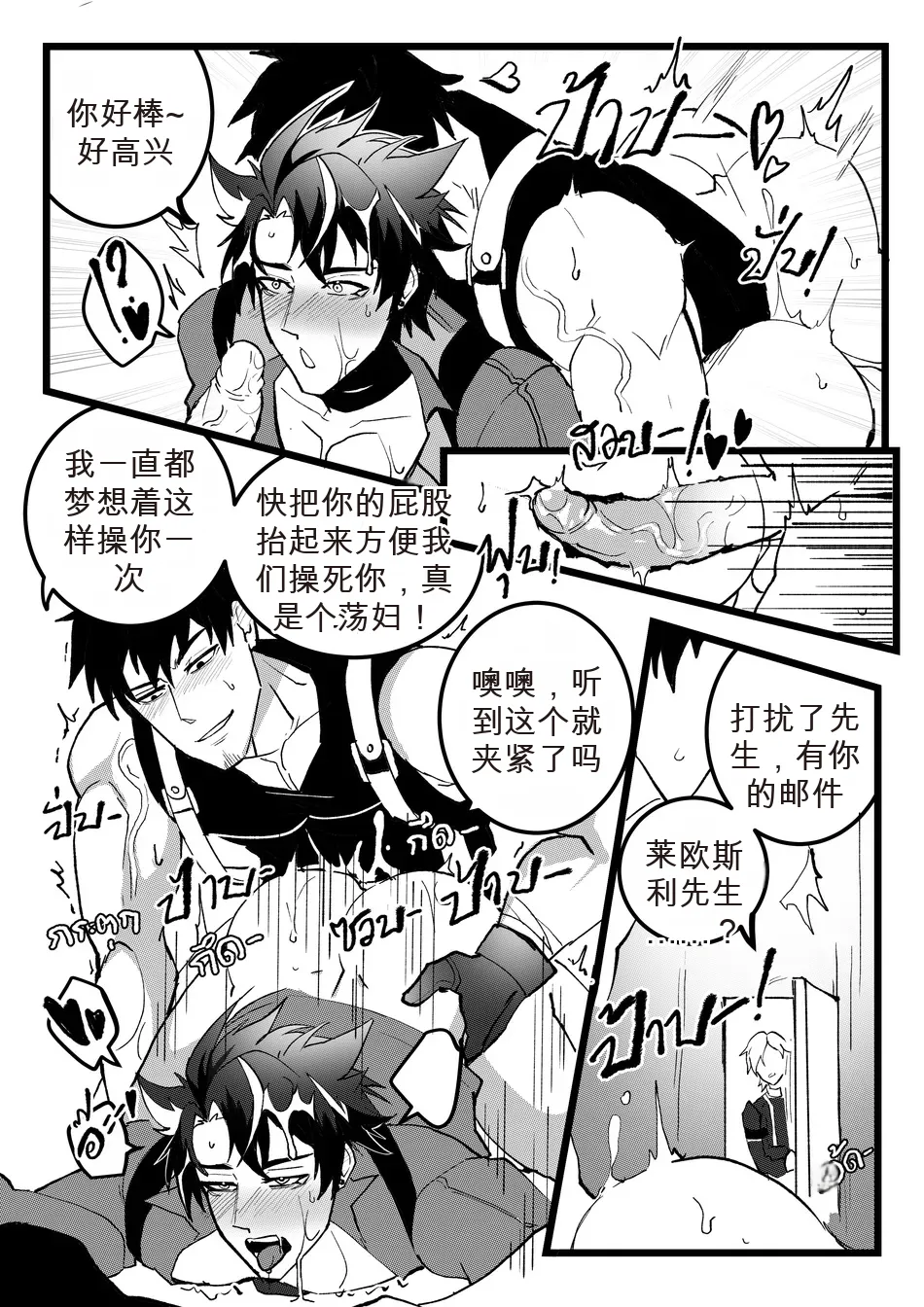 DUZK Secret Machinery Genshin Impact dj chinese - Image 29