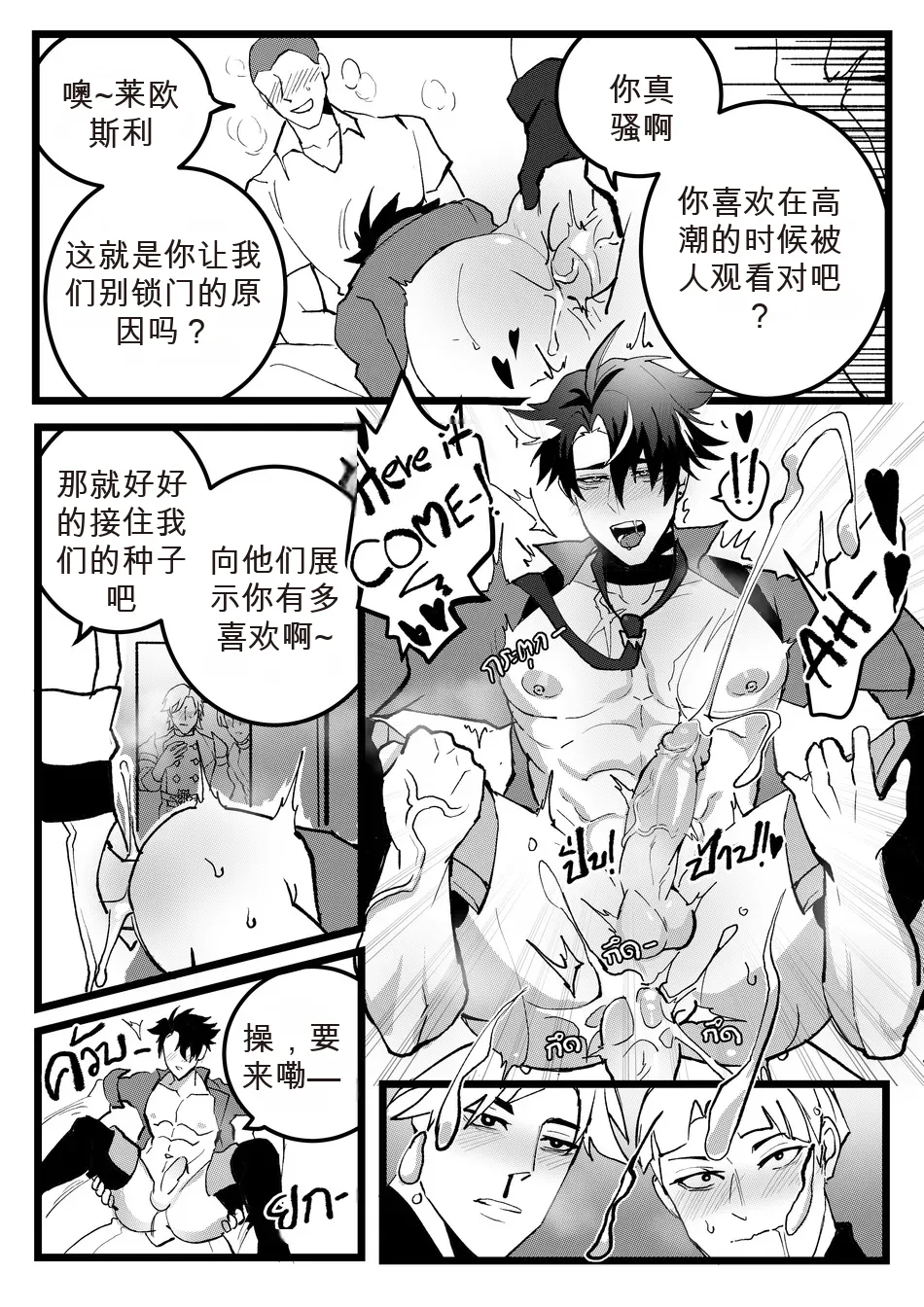 DUZK Secret Machinery Genshin Impact dj chinese - Image 31