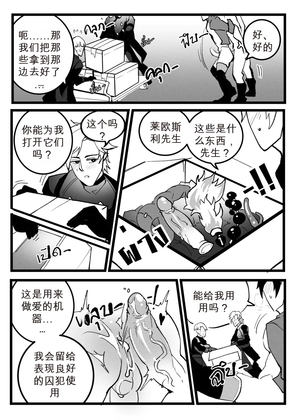 DUZK Secret Machinery Genshin Impact dj chinese - Image 32