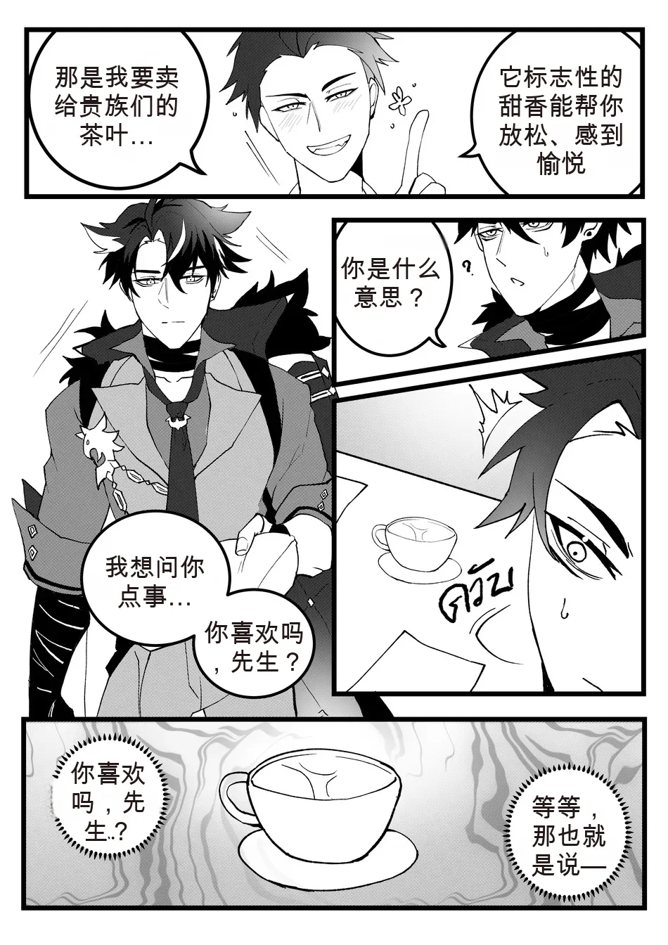 DUZK Secret Machinery Genshin Impact dj chinese - Image 7
