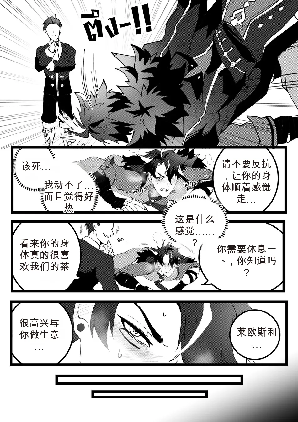 DUZK Secret Machinery Genshin Impact dj chinese - Image 8