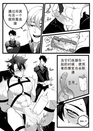 DUZK Secret Machinery Genshin Impact dj chinese - Page 12