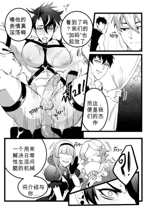 DUZK Secret Machinery Genshin Impact dj chinese - Page 15