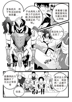 DUZK Secret Machinery Genshin Impact dj chinese - Page 16