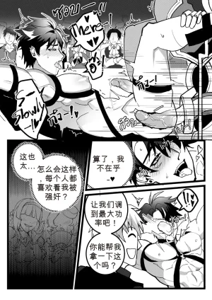 DUZK Secret Machinery Genshin Impact dj chinese - Page 18