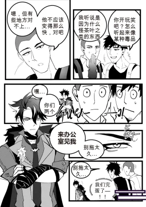 DUZK Secret Machinery Genshin Impact dj chinese - Page 21