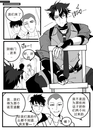 DUZK Secret Machinery Genshin Impact dj chinese - Page 22