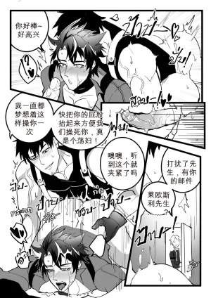 DUZK Secret Machinery Genshin Impact dj chinese - Page 29