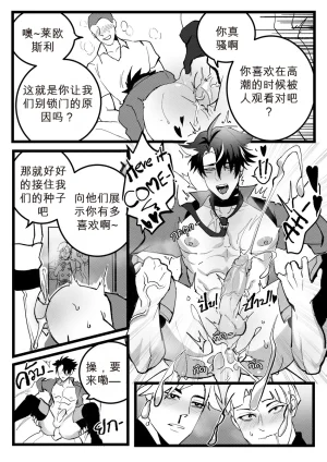 DUZK Secret Machinery Genshin Impact dj chinese - Page 31