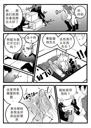 DUZK Secret Machinery Genshin Impact dj chinese - Page 32