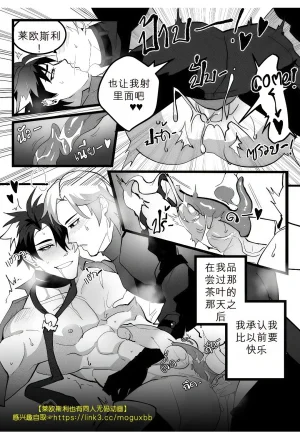 DUZK Secret Machinery Genshin Impact dj chinese - Page 35