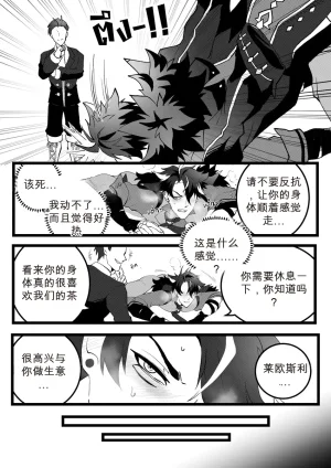 DUZK Secret Machinery Genshin Impact dj chinese - Page 8