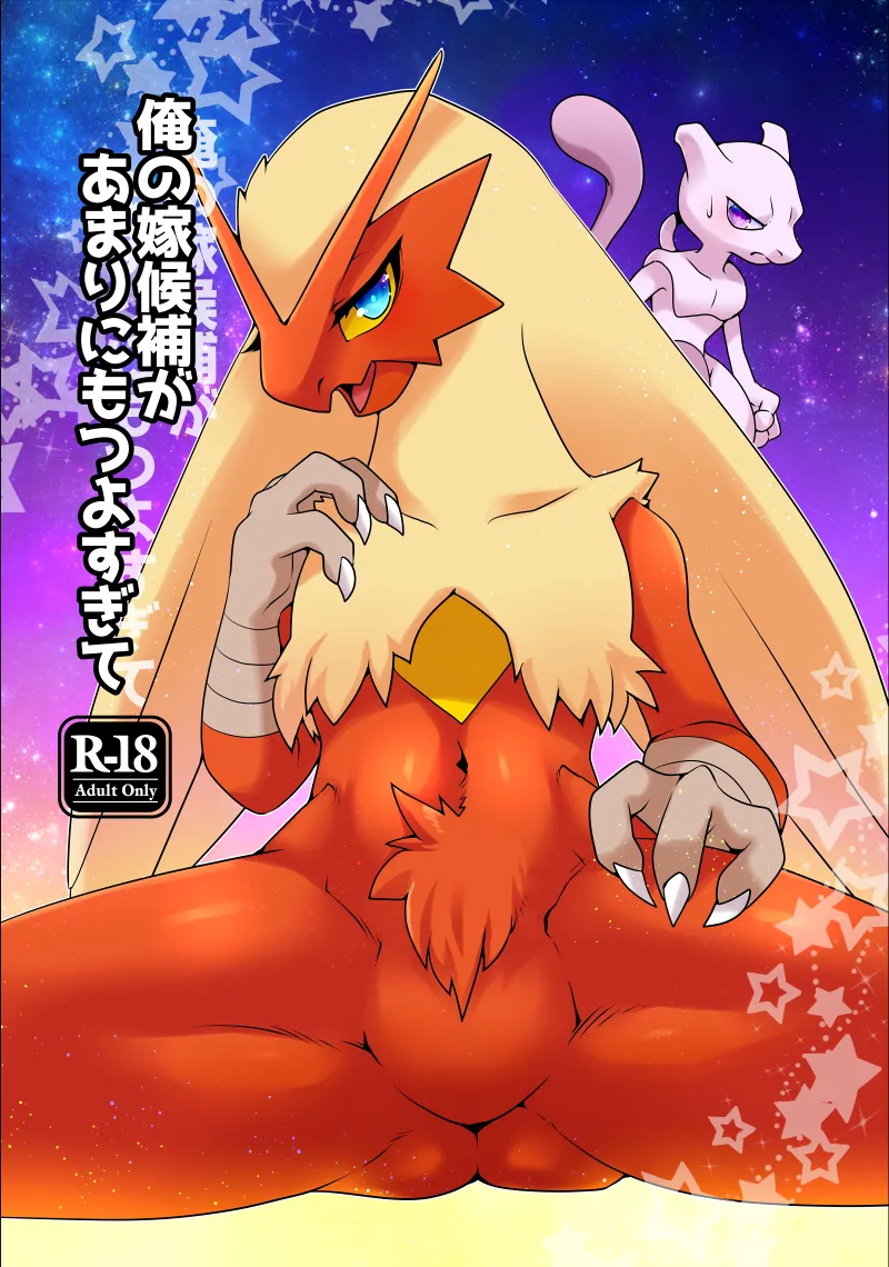 e621 Lemoco - Image 179