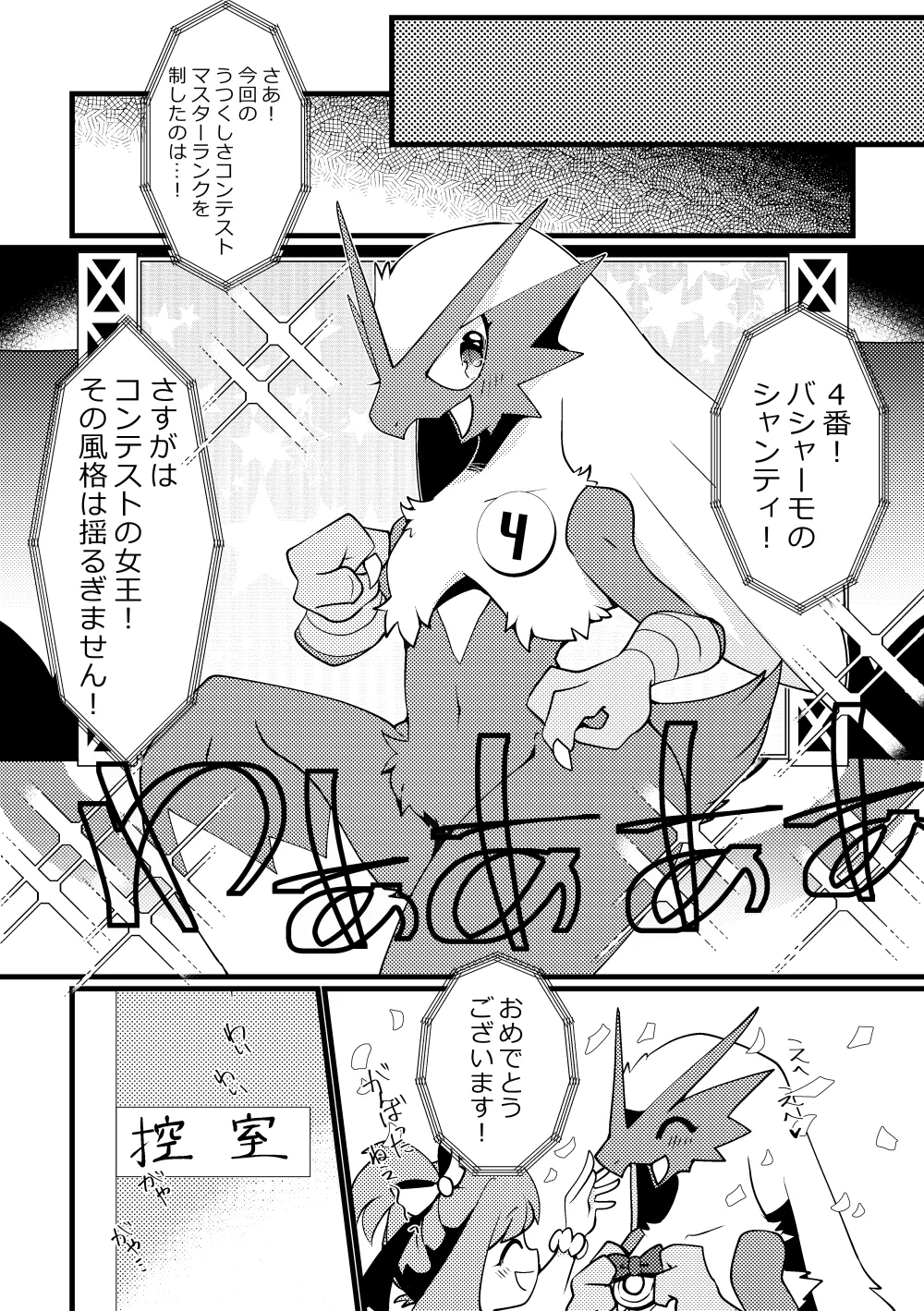 e621 Lemoco - Image 185