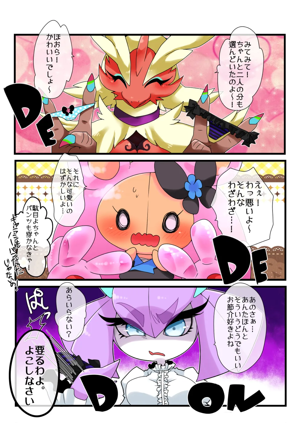 e621 Lemoco - Image 228