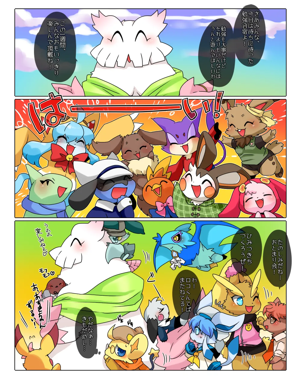 e621 Lemoco - Image 229